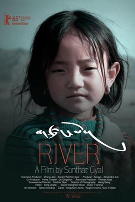 河 (2015年 中国 电影)