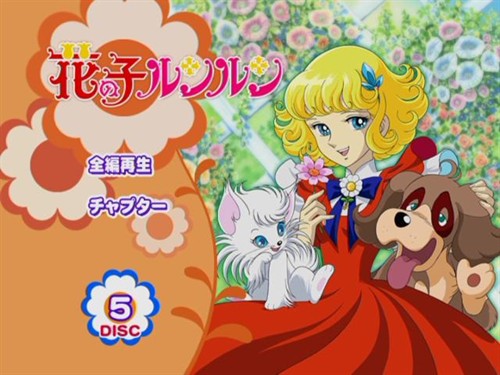 昔日重现花仙子两版dvd套装大比拼