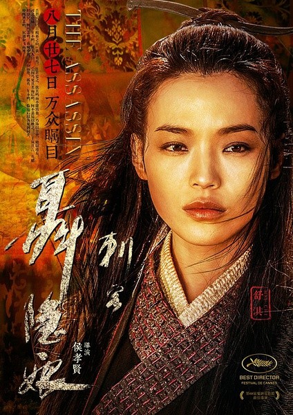 三无聂隐到底看什么