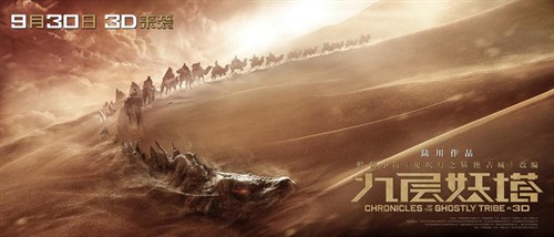 除了影片中的水怪,火蝠,红犼等鬼族圣物,诸多场景的设计呈现也让人
