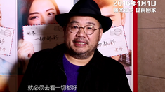 一切都好 口碑特辑