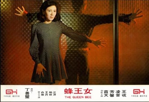 1973剑王性无能指点娇妻人尽可夫惊魂女王蜂残杀一众炮友机智警察险境