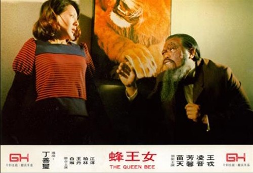 1973剑王性无能指点娇妻人尽可夫惊魂女王蜂残杀一众炮友机智警察险境
