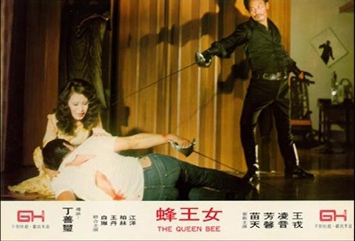 1973剑王性无能指点娇妻人尽可夫惊魂女王蜂残杀一众炮友机智警察险境