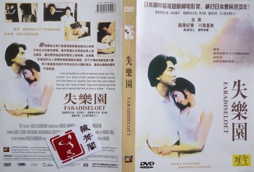 日本电影学院奖(1998;第21届)获奖·最佳男主角 役所广司 koji