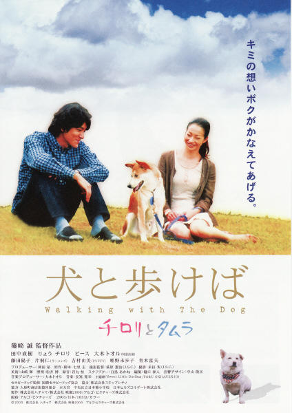 男人与流浪狗海报