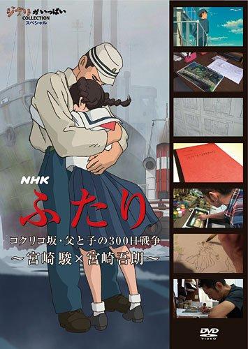 虞美人的山坡上・父与子300天的战争海报
