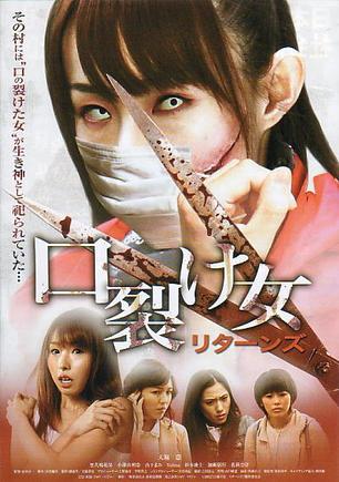 裂口女归来海报