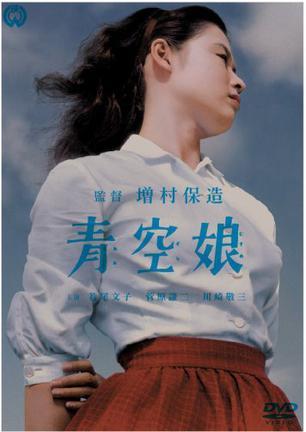 青天女儿海报