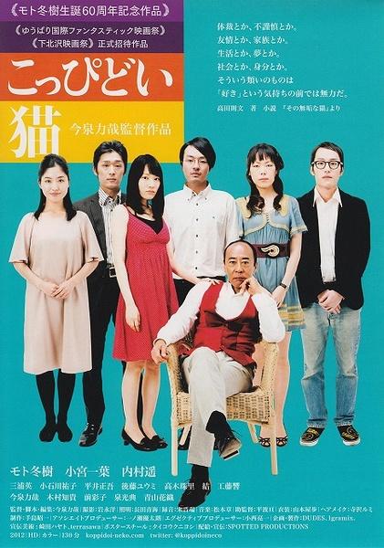 超厉害的猫海报