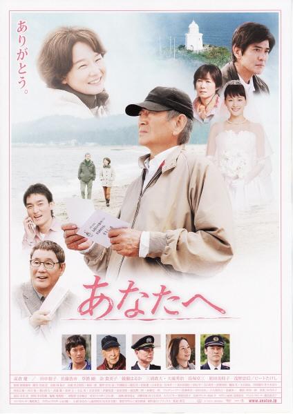 致亲爱的你海报