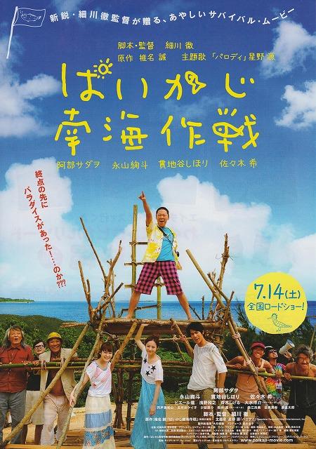 南海作战海报