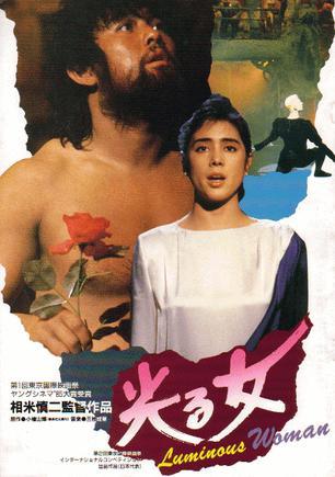 闪光的女人海报