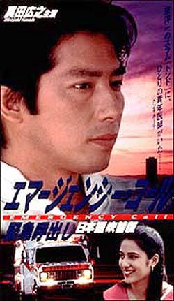紧急呼叫海报