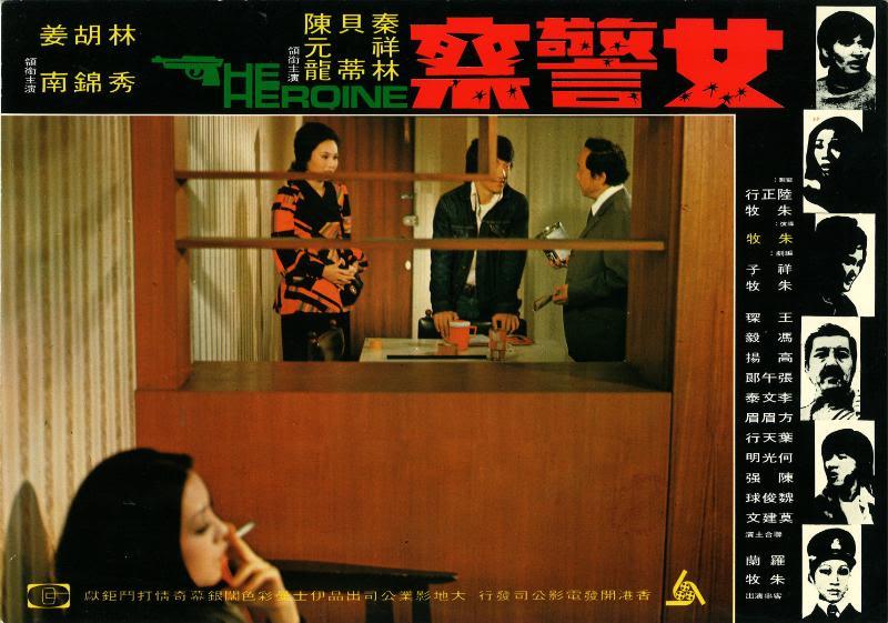 女警察海报