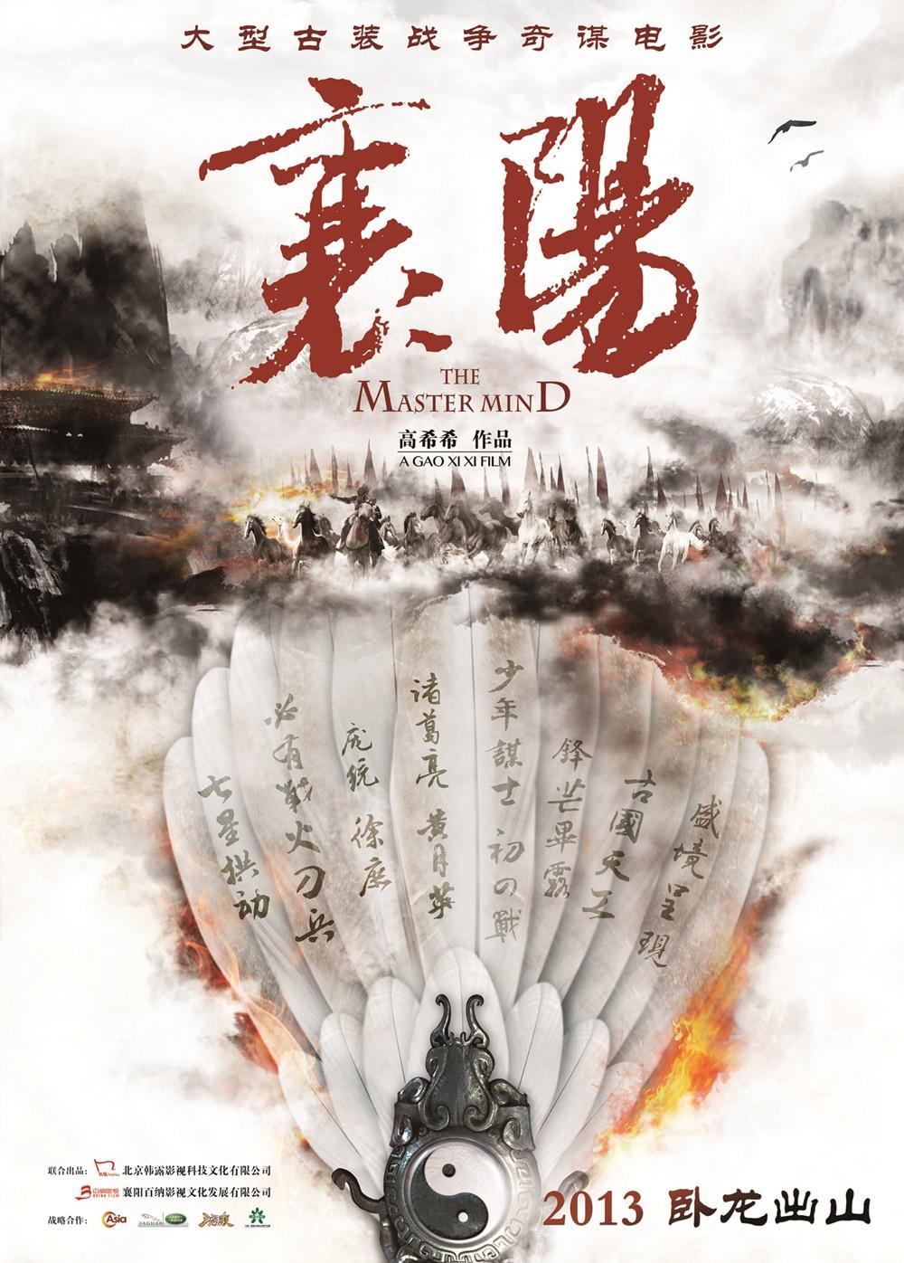 襄阳海报