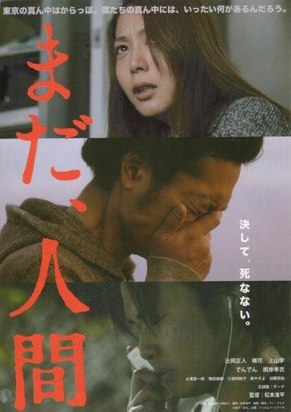 Mada, ningen