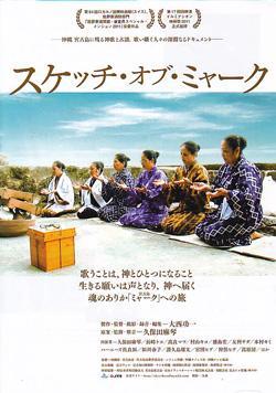 宫古列岛风情画海报