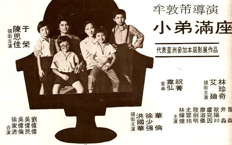 大大小小一家亲海报
