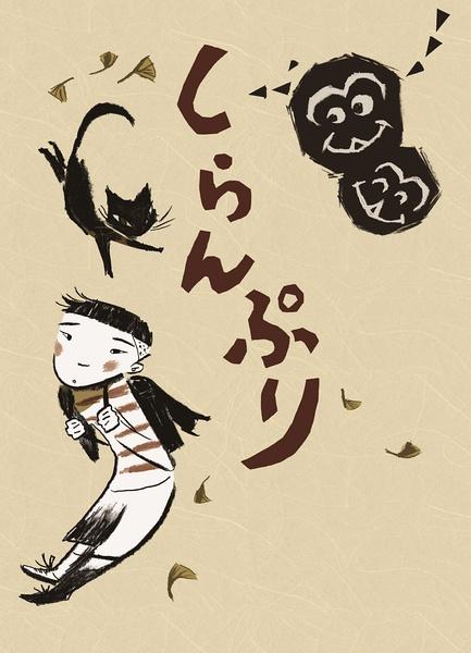 视而不见海报