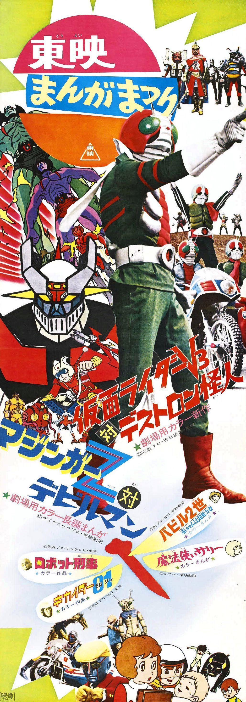 假面骑士ooofourzemegamax