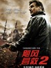 #飓风营救2/Taken 2(2012)