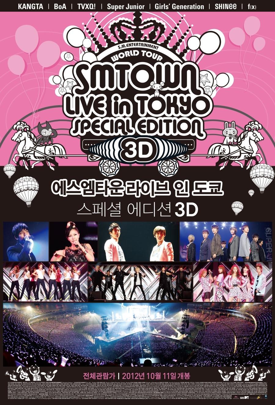 SMTOWN东京特别巡演3D海报