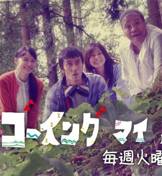 回我的家海报
