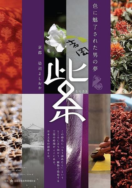 紫海报