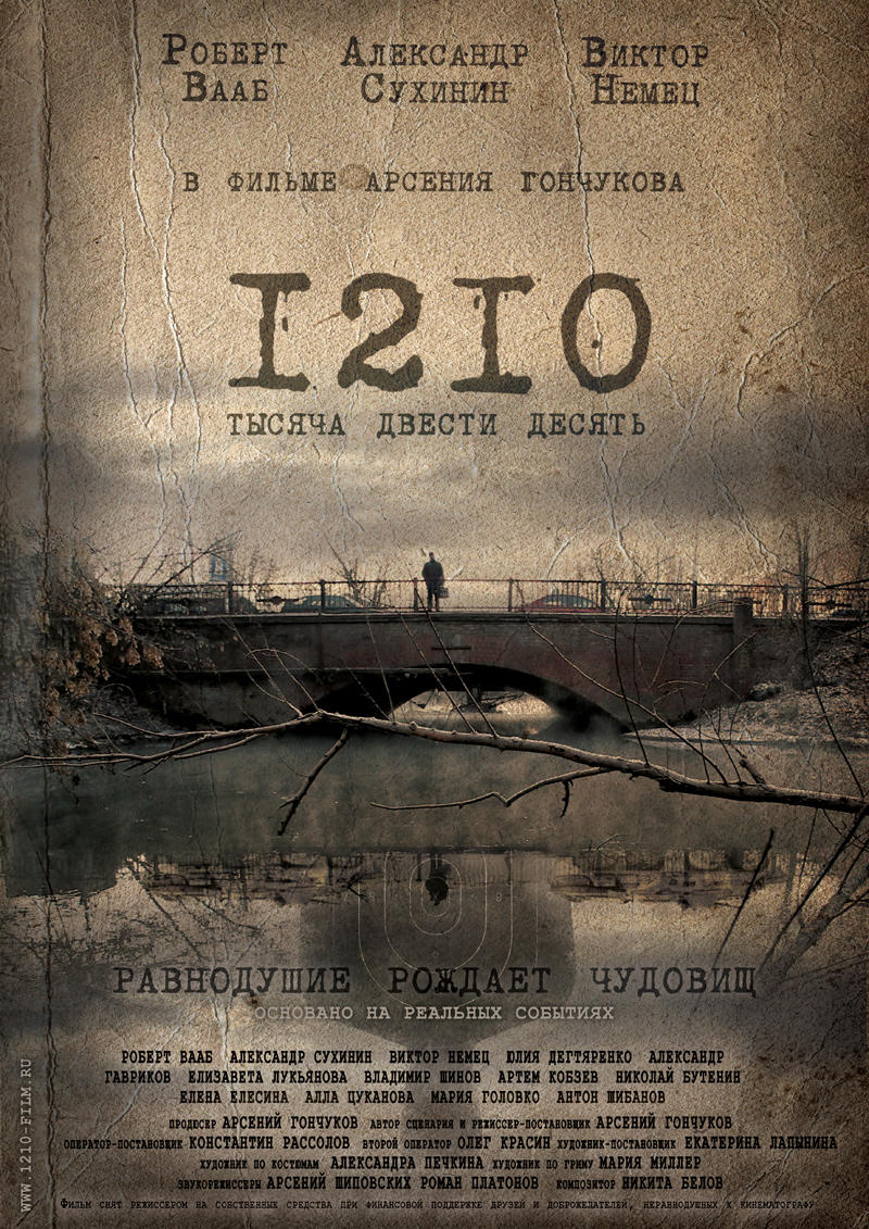 1210海报