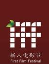 第五届新人电影节 海报