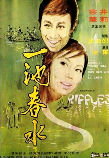 一池春水海报