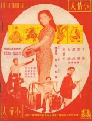 小情人海报