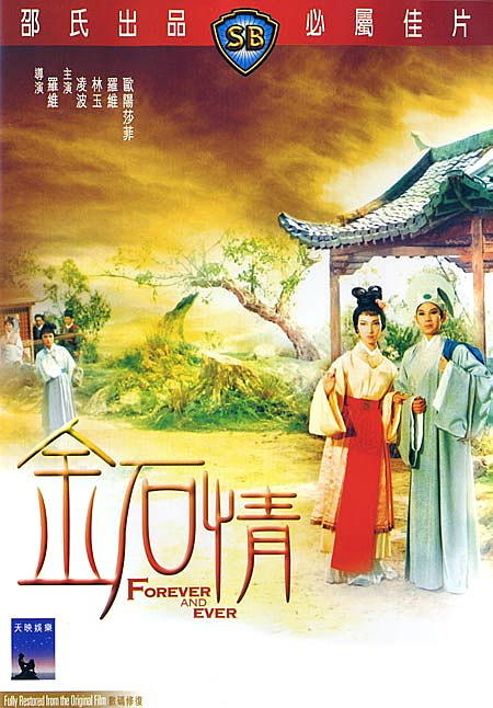 金石情海报