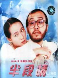 NG慢半拍海报