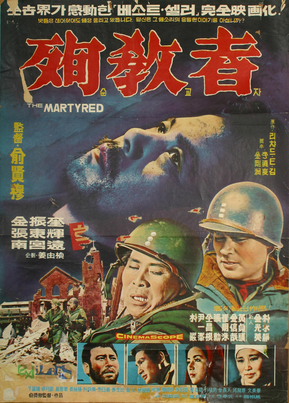 殉教者海报