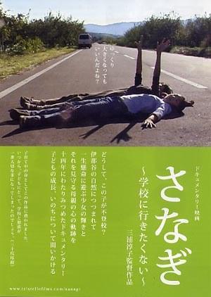 蛹：不想去学校的女孩海报