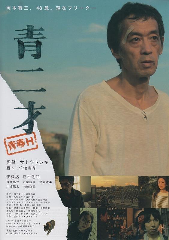 废材海报