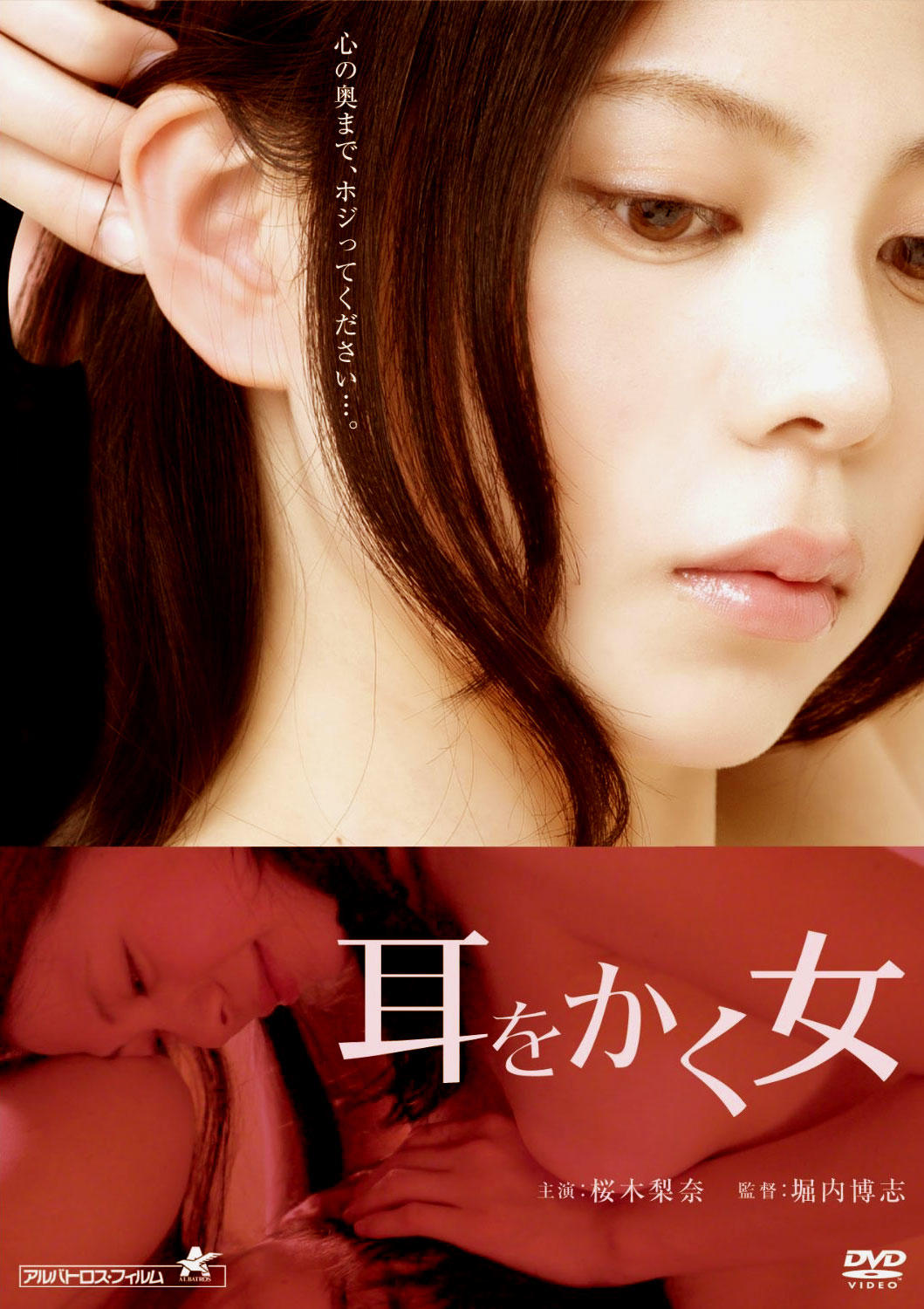掏耳朵的女孩海报