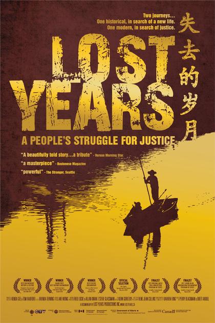 失去的岁月 海报
