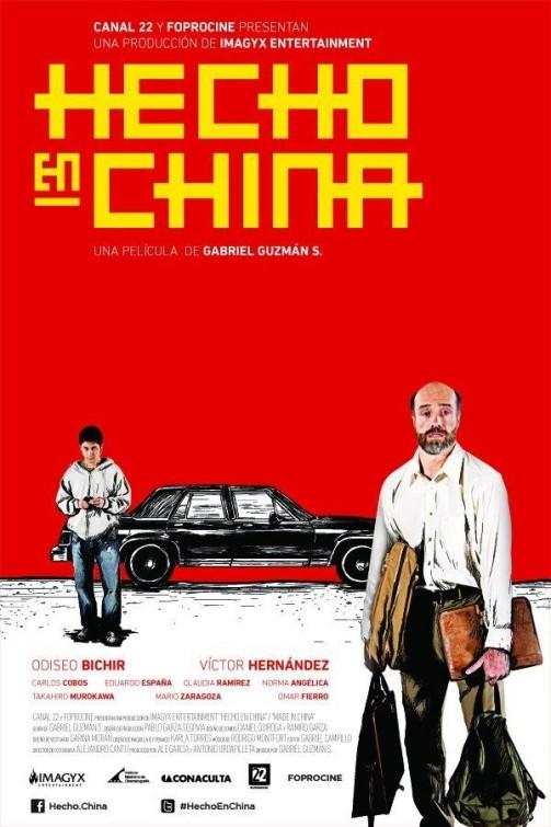 中国制造海报