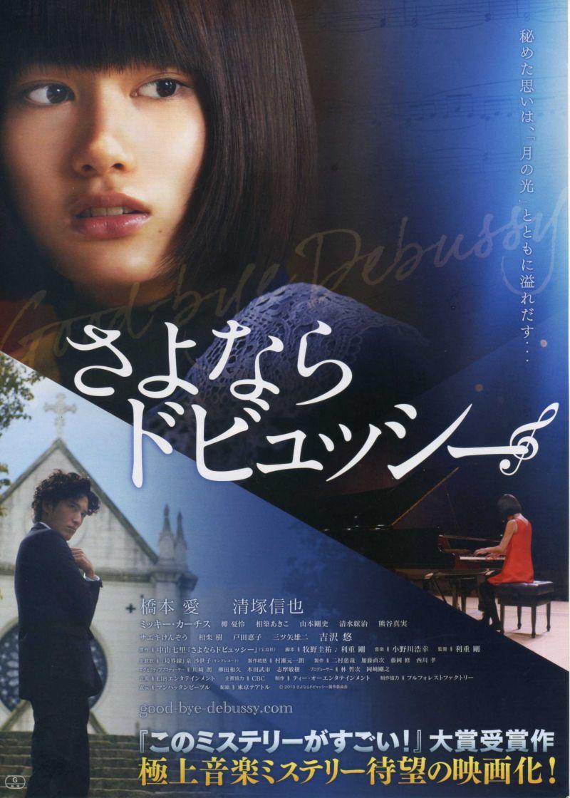 再见了,德彪西演员更多作品