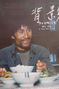 背影海报