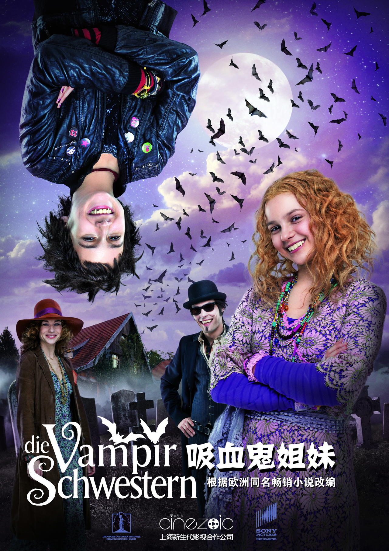 吸血鬼姐妹海报