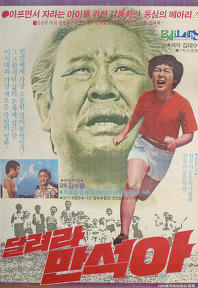 勇敢些,满石