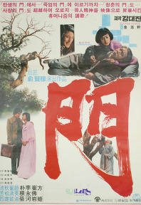 门