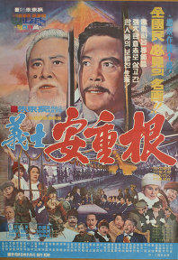 义士安重根