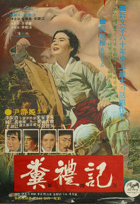 粪礼记