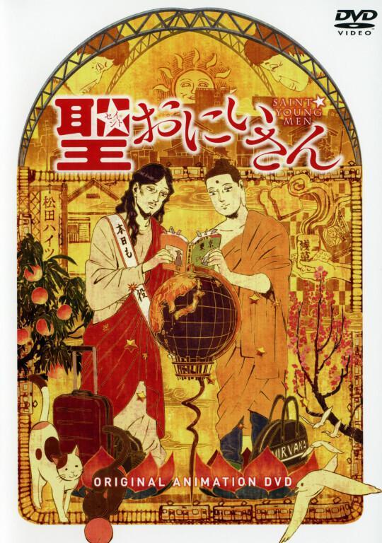 圣哥传OAD海报
