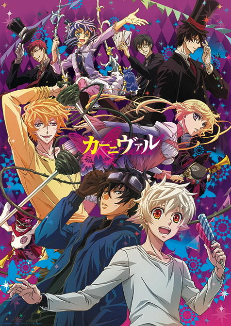 KARNEVAL狂欢节海报